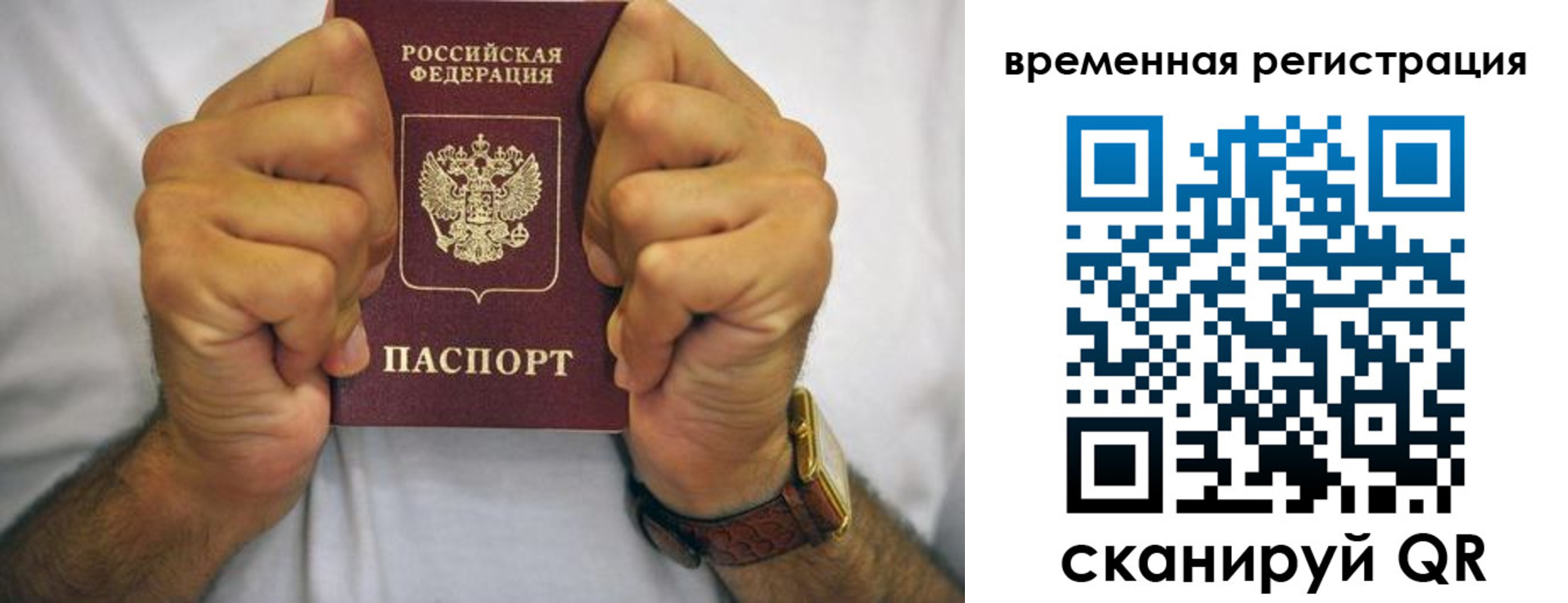 временная регистрация госуслуги в Пролетарске