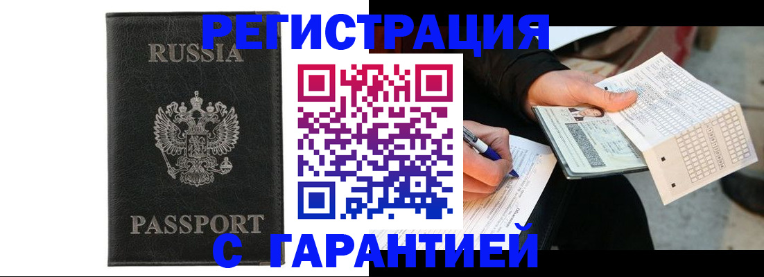 временная регистрация поиск в Пролетарске