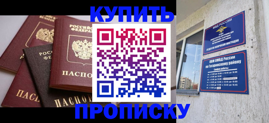 найти адрес прописки в Пролетарске