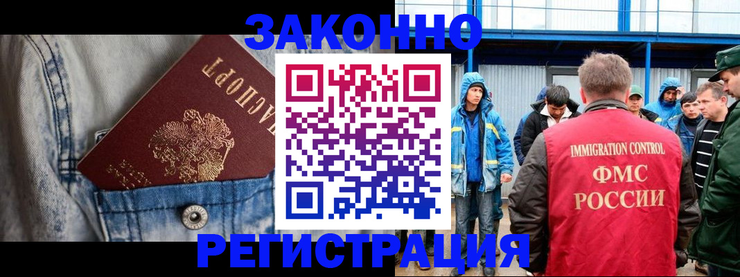 прописка для школы в Пролетарске