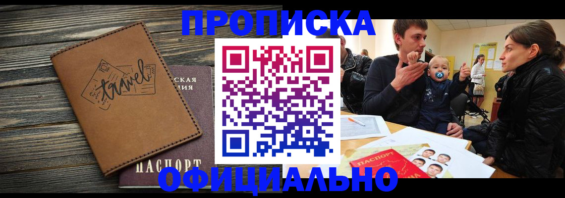 пропишу в квартире в Пролетарске
