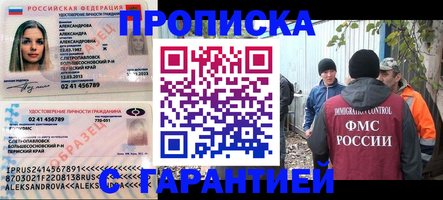 временная регистрация 2025 в Пролетарске